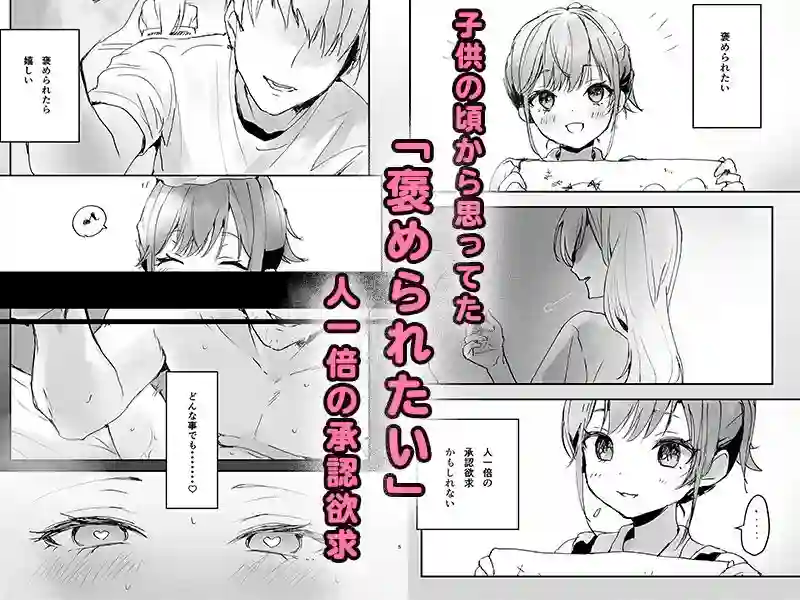 【フレンドゼロ】によるエロ漫画同人誌作品【おりこうさん1＋2〜先輩と秘密のお勉強をする話＆同級生に頼まれ事をされる話...（d_426964）】のサンプル_01