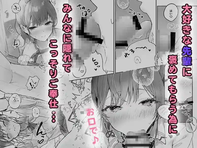 【フレンドゼロ】によるエロ漫画同人誌作品【おりこうさん1＋2〜先輩と秘密のお勉強をする話＆同級生に頼まれ事をされる話...（d_426964）】のサンプル_02