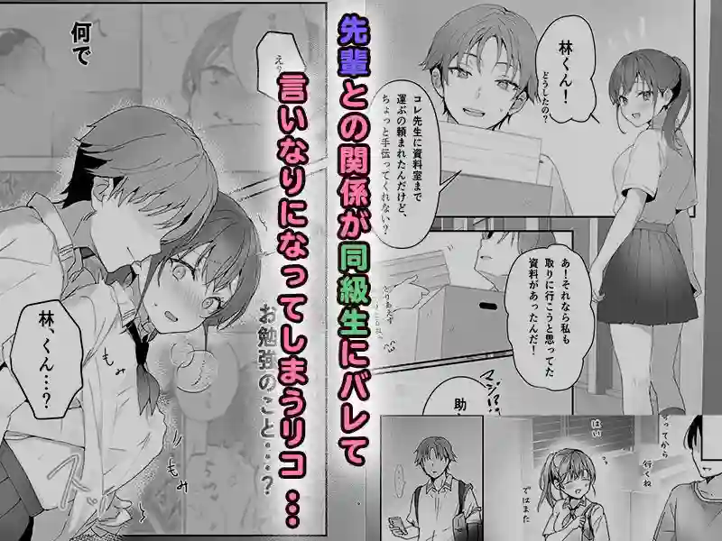 【フレンドゼロ】によるエロ漫画同人誌作品【おりこうさん1＋2〜先輩と秘密のお勉強をする話＆同級生に頼まれ事をされる話...（d_426964）】のサンプル_03