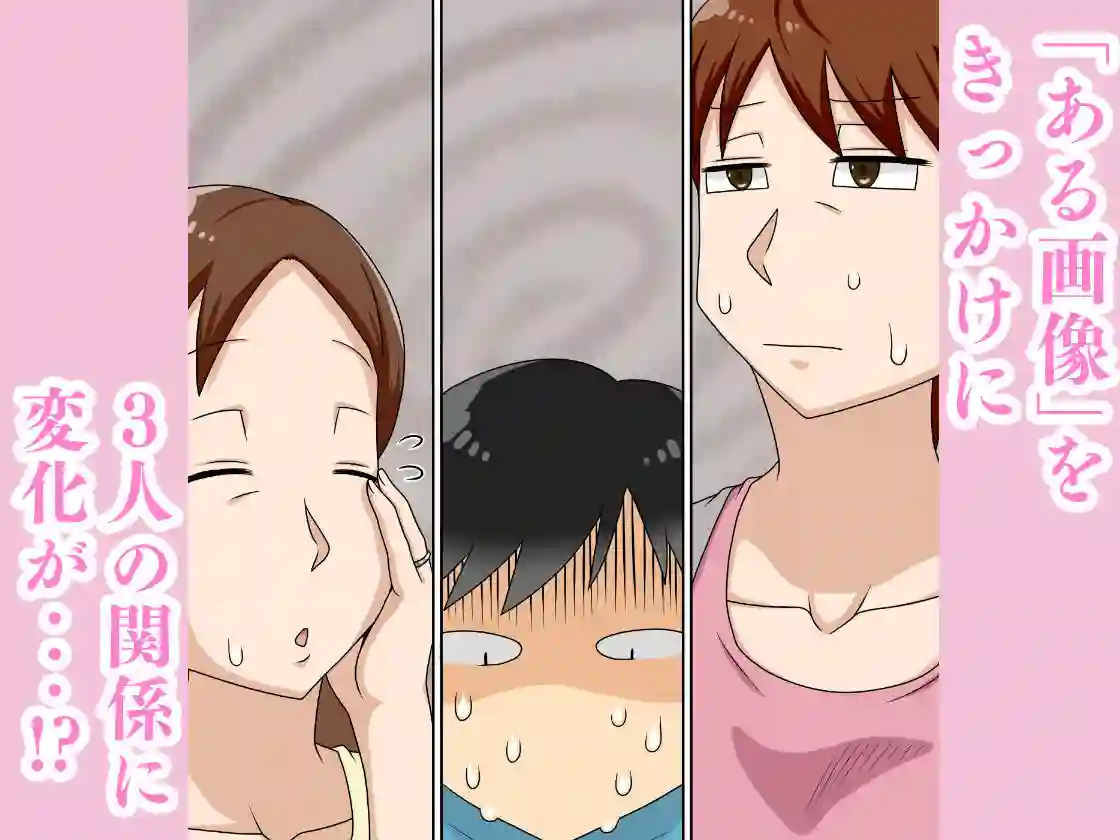 【フリーハンド魂】によるエロ漫画同人誌作品【陰キャの甥と伯母とママと3P(d_735207)】のサンプル_02