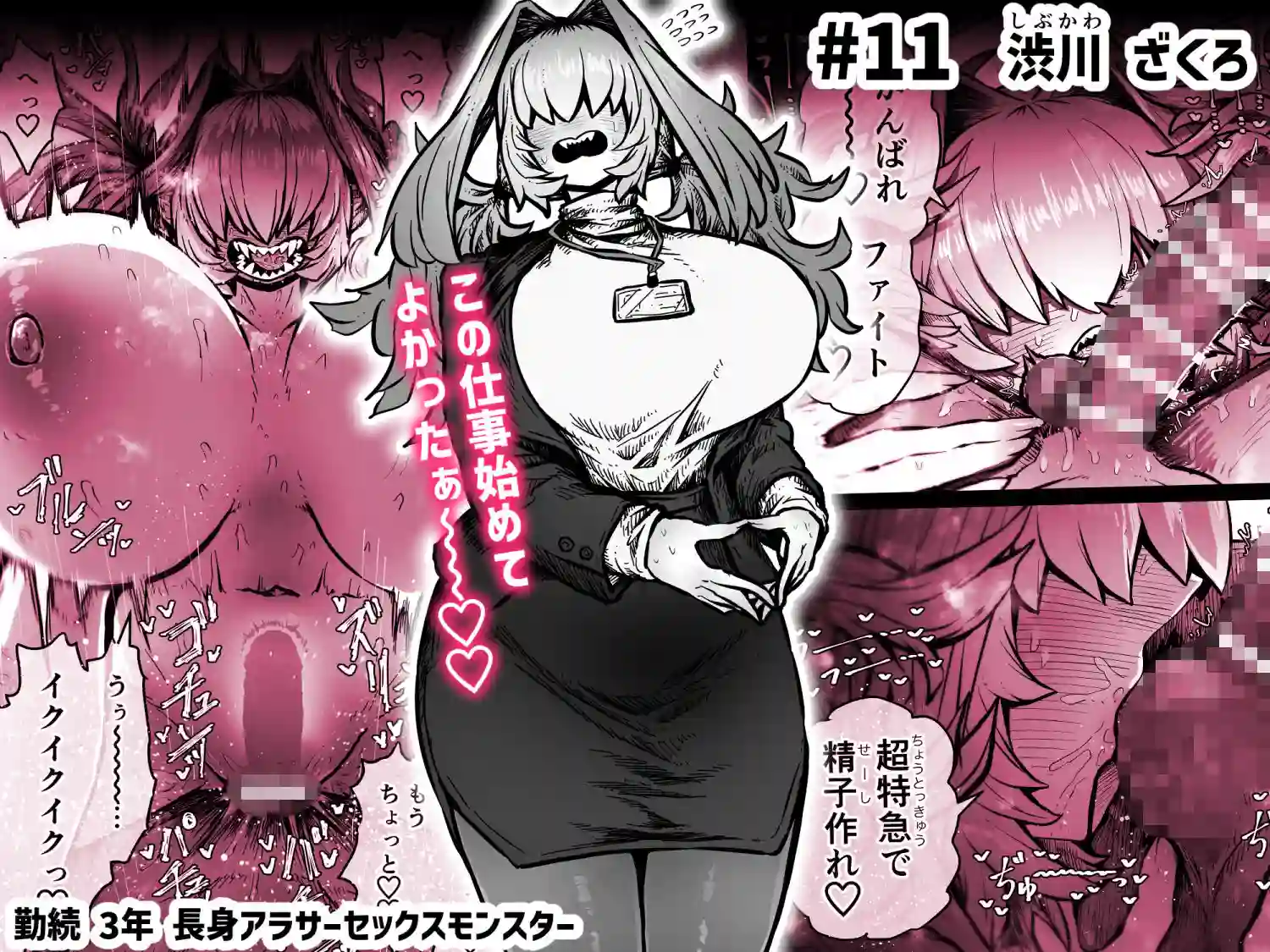 【月面掘削調査団】によるエロ漫画同人誌作品【完全同意型性風俗SS株式会社【ケダモノ編】(d_567766)】のサンプル_07