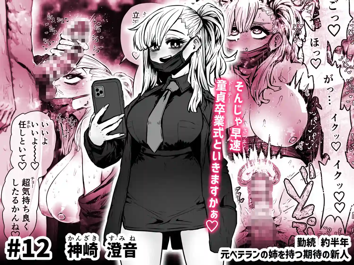 【月面掘削調査団】によるエロ漫画同人誌作品【完全同意型性風俗SS株式会社【ケダモノ編】(d_567766)】のサンプル_08