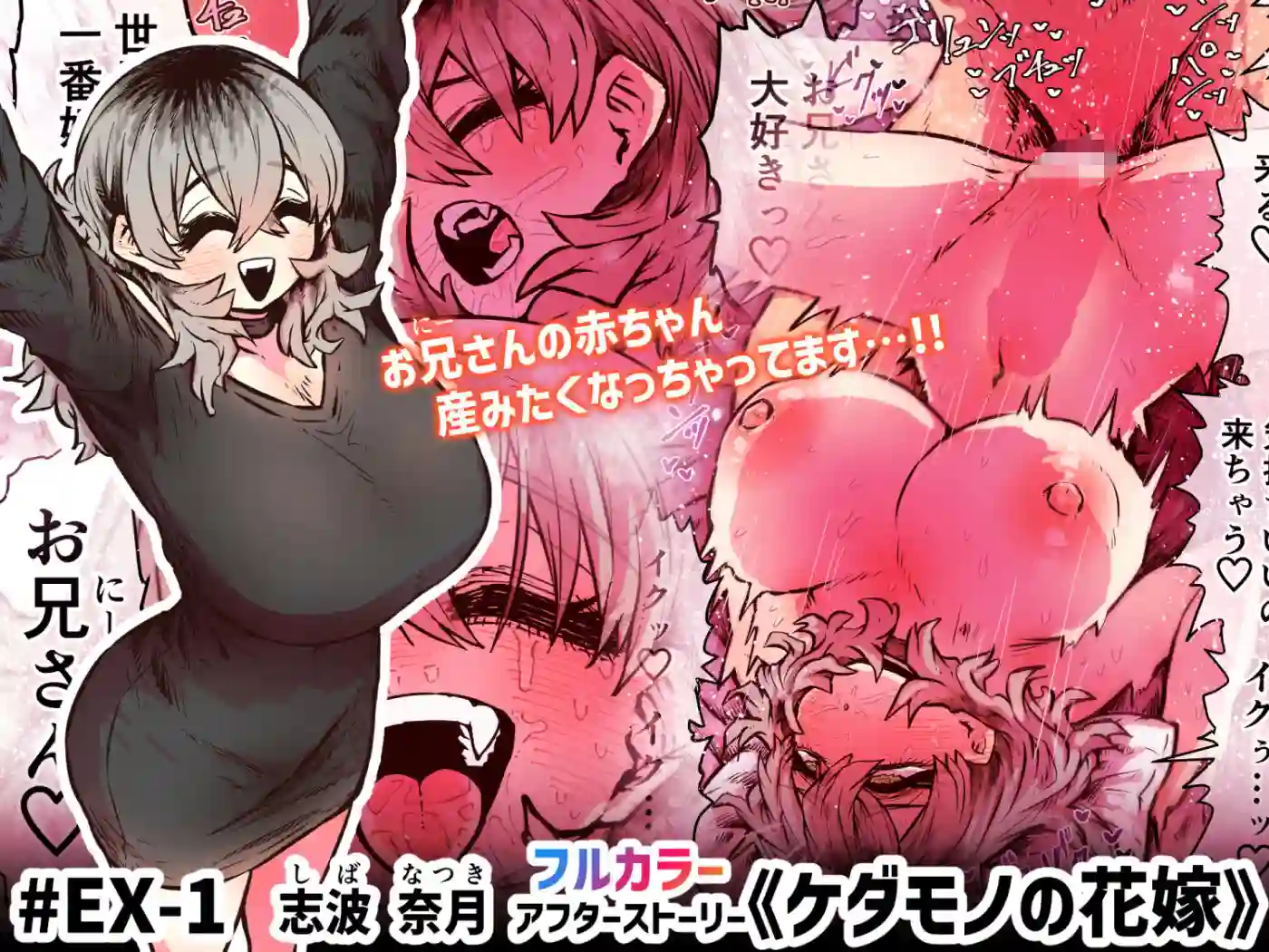 【月面掘削調査団】によるエロ漫画同人誌作品【完全同意型性風俗SS株式会社【ケダモノ編】(d_567766)】のサンプル_09