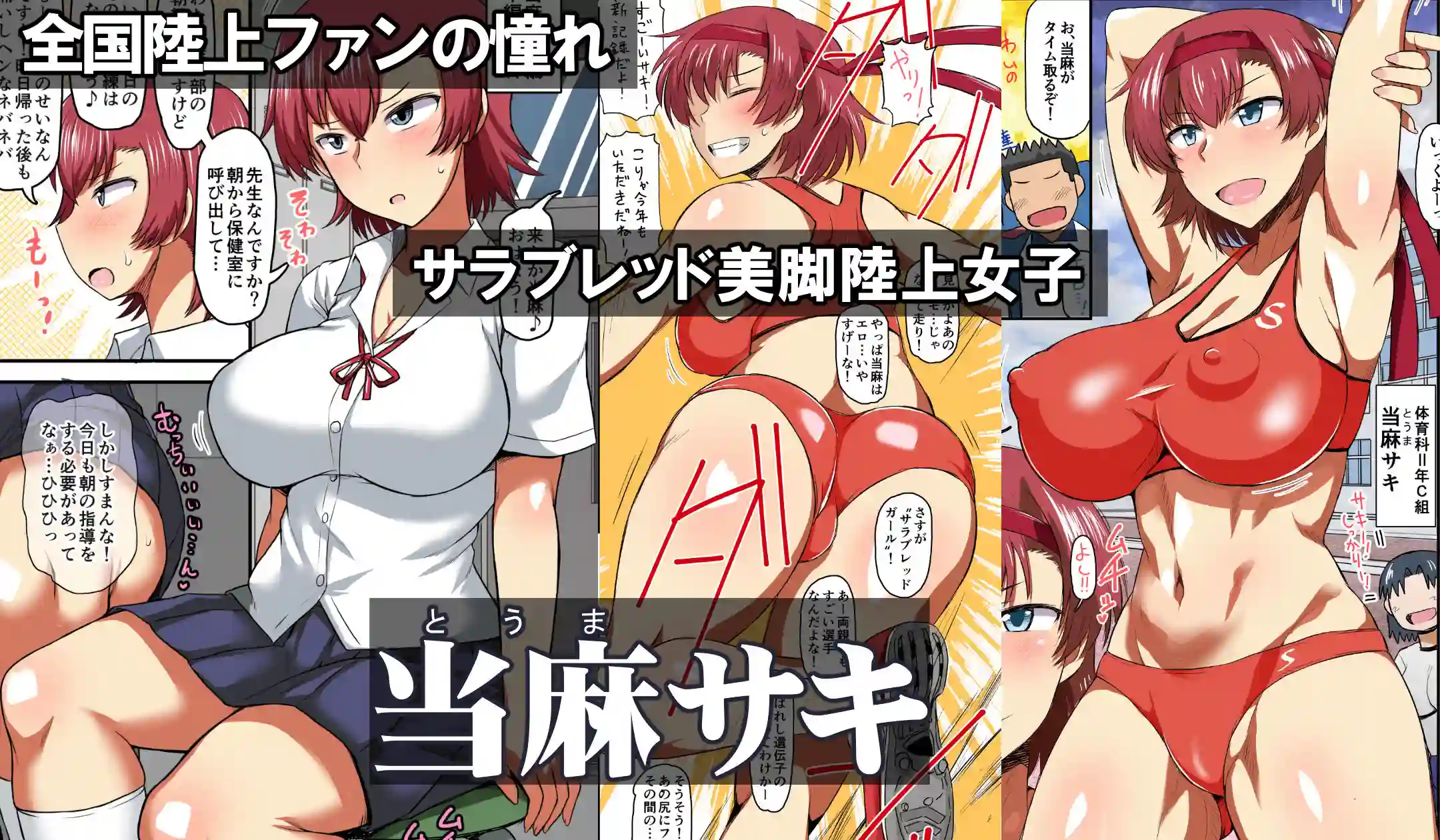 【グレートキャニオン】によるエロ漫画同人誌作品【淫行教師の催●セイ活指導録 総集編 -SPECIAL EDITION-（d_305643）】のサンプル_03