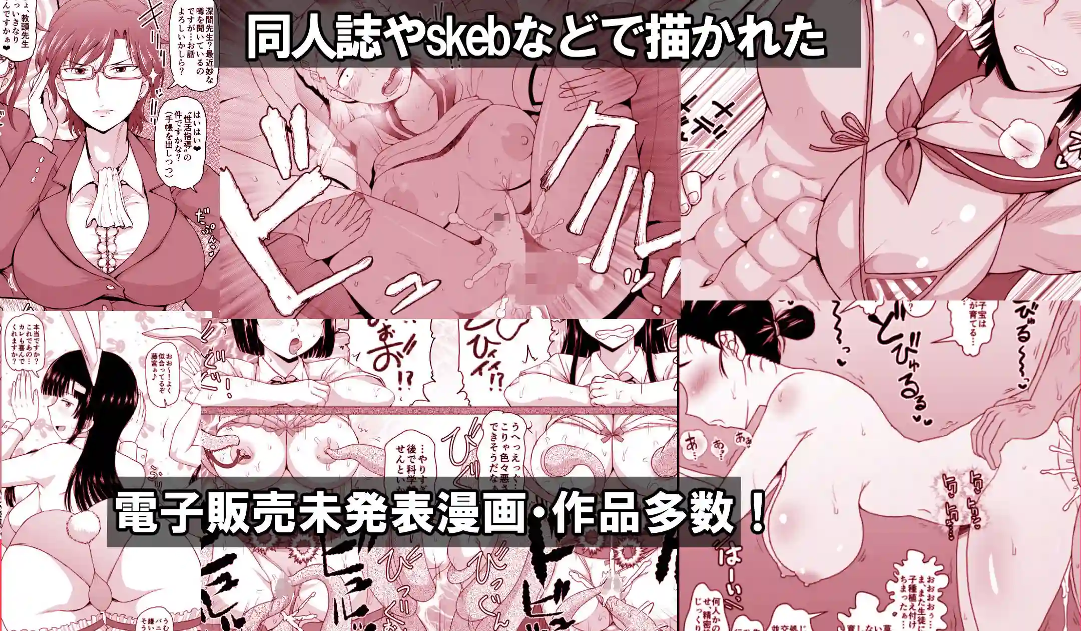 【グレートキャニオン】によるエロ漫画同人誌作品【淫行教師の催●セイ活指導録 総集編 -SPECIAL EDITION-（d_305643）】のサンプル_07