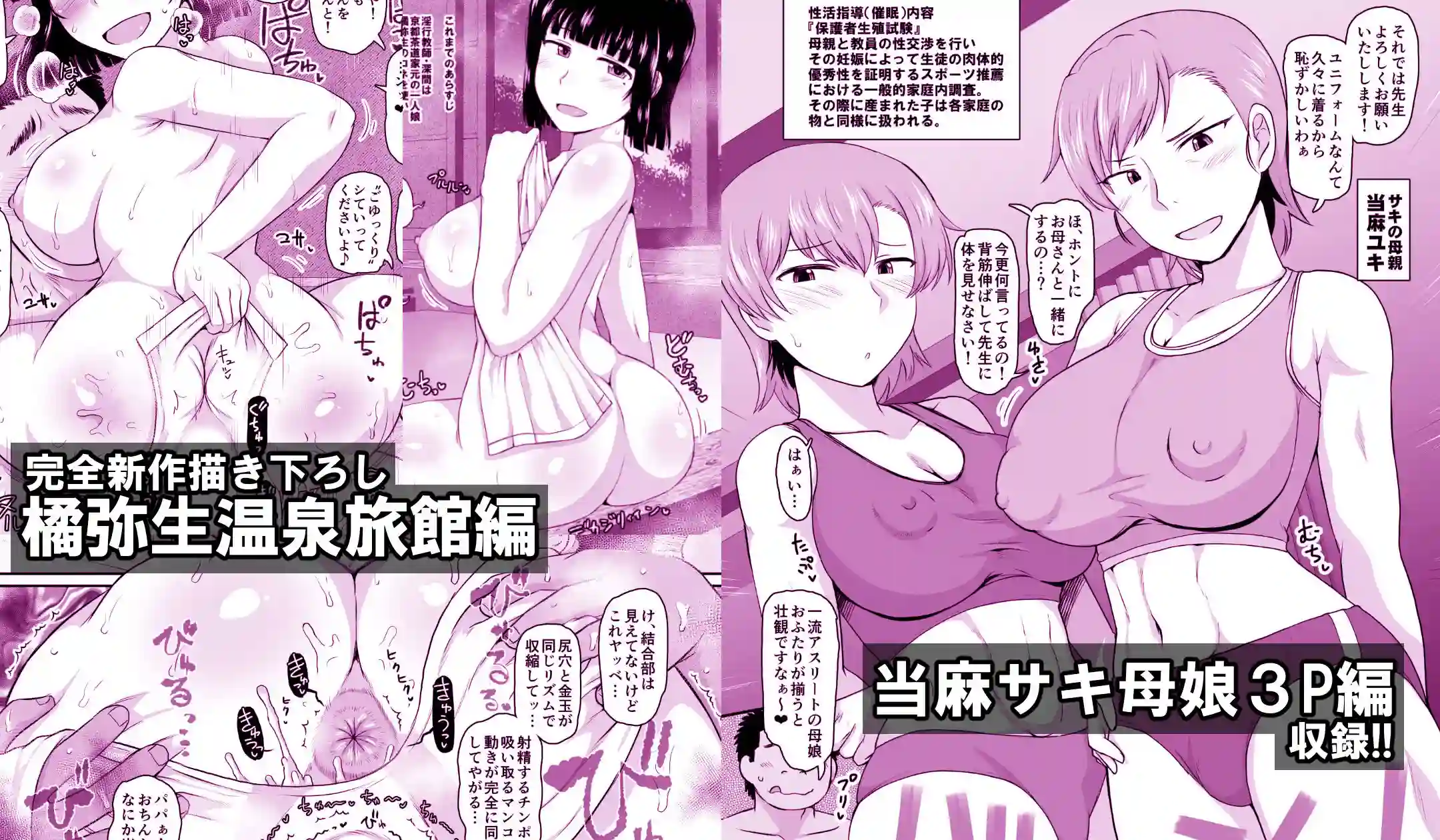 【グレートキャニオン】によるエロ漫画同人誌作品【淫行教師の催●セイ活指導録 総集編 -SPECIAL EDITION-（d_305643）】のサンプル_08