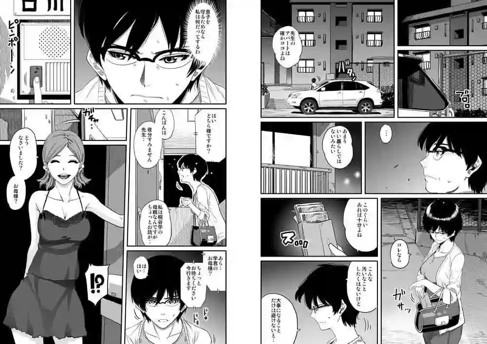 【華フック】によるエロ漫画同人誌作品【母親失格・エリート親子のM豚寝取られ転落人生(d_058626)】のサンプル_01