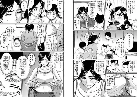 【華フック】によるエロ漫画同人誌作品【母親失格・私と息子のメス豚寝取られ性教育(d_034825)】のサンプル_01