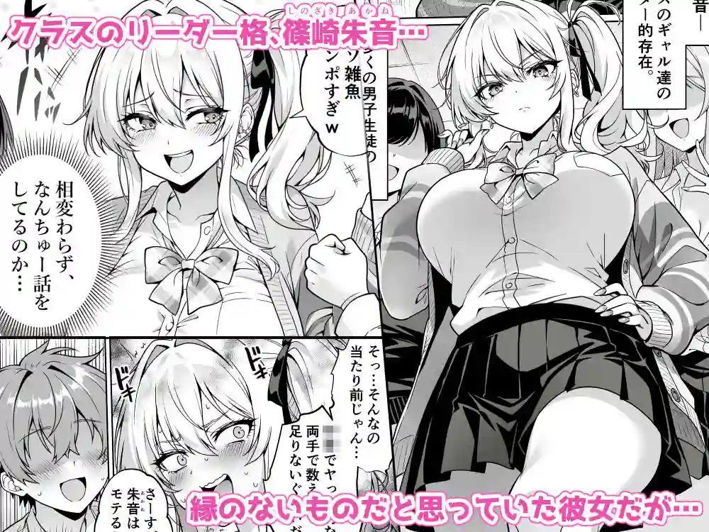 【へちま工房】によるエロ漫画同人誌作品【クラスの生意気ギャルは処女でした〜初セックスで生ハメ絶頂中出しまでした話〜(d_719569)】のサンプル_01