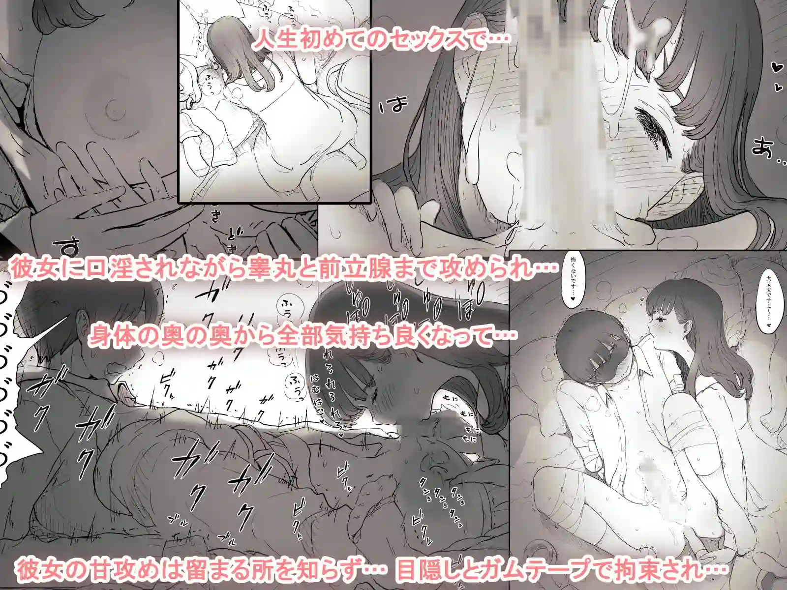 【ひまわりのたね】によるエロ漫画同人誌作品【文学女子に食べられる(d_111693)】のサンプル_02