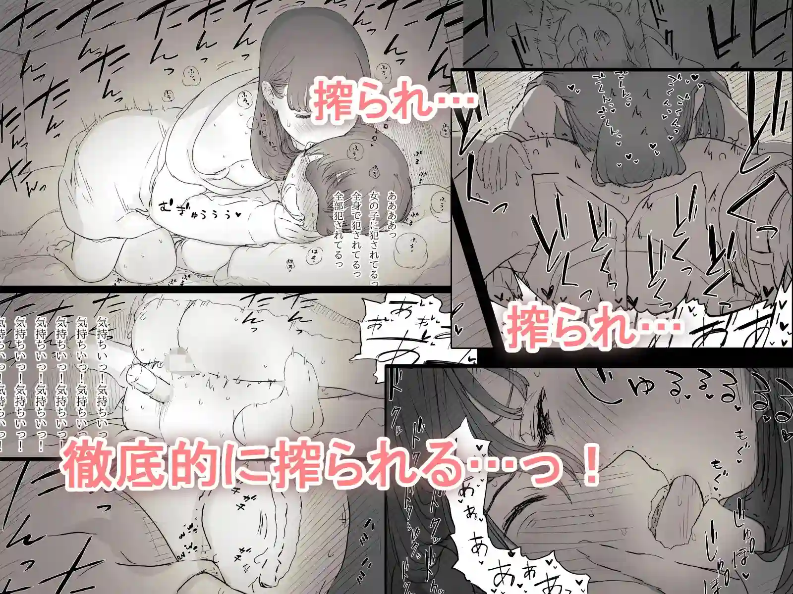 【ひまわりのたね】によるエロ漫画同人誌作品【文学女子に食べられる(d_111693)】のサンプル_03