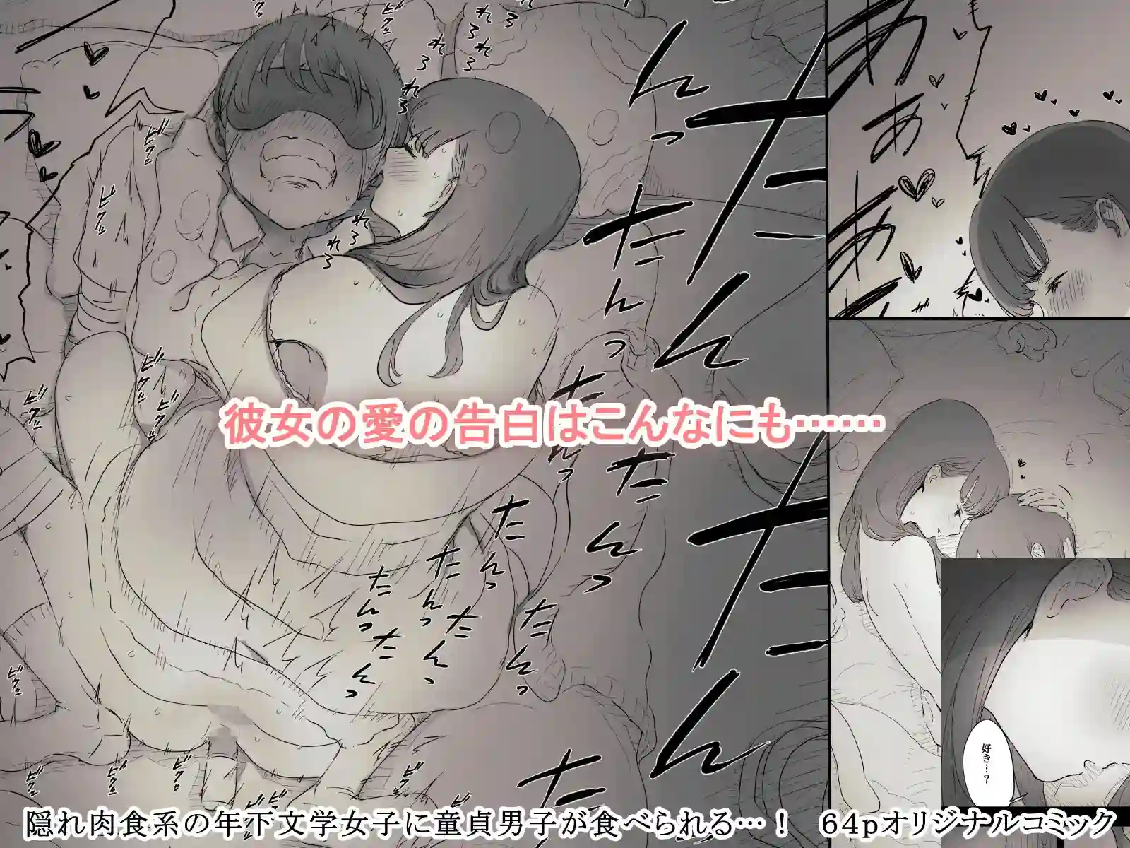 【ひまわりのたね】によるエロ漫画同人誌作品【文学女子に食べられる(d_111693)】のサンプル_04