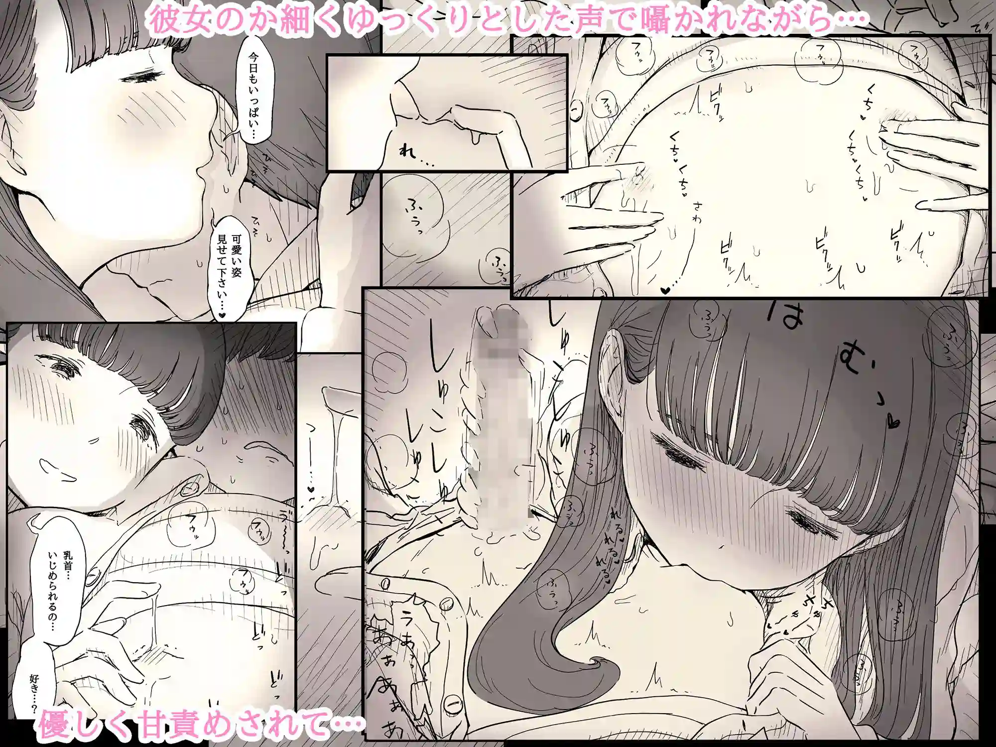 【ひまわりのたね】によるエロ漫画同人誌作品【文学女子に食べられる2(d_150811)】のサンプル_02