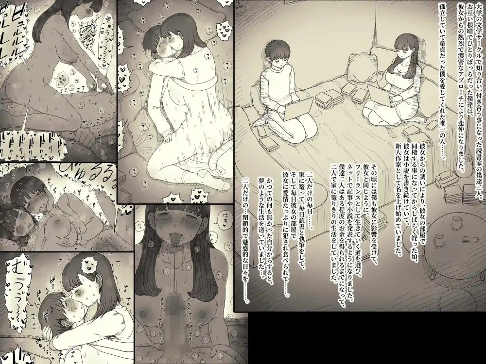 【ひまわりのたね】によるエロ漫画同人誌作品【文学女子に食べられる6（d_725772）】のサンプル_04