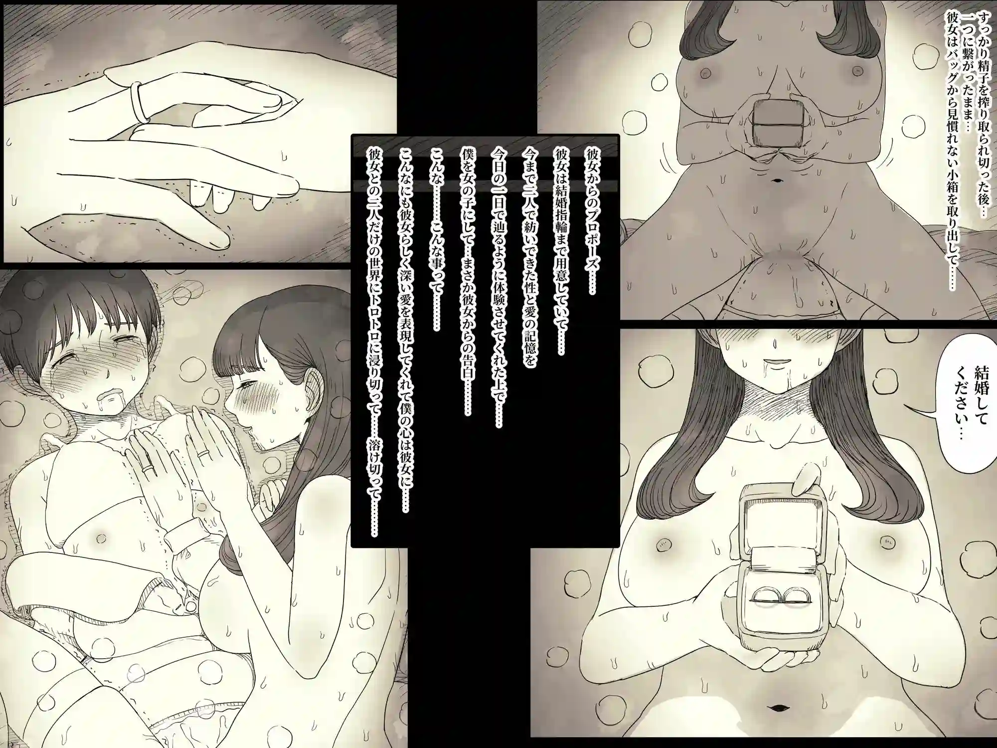 【ひまわりのたね】によるエロ漫画同人誌作品【文学女子に食べられる6（d_725772）】のサンプル_07