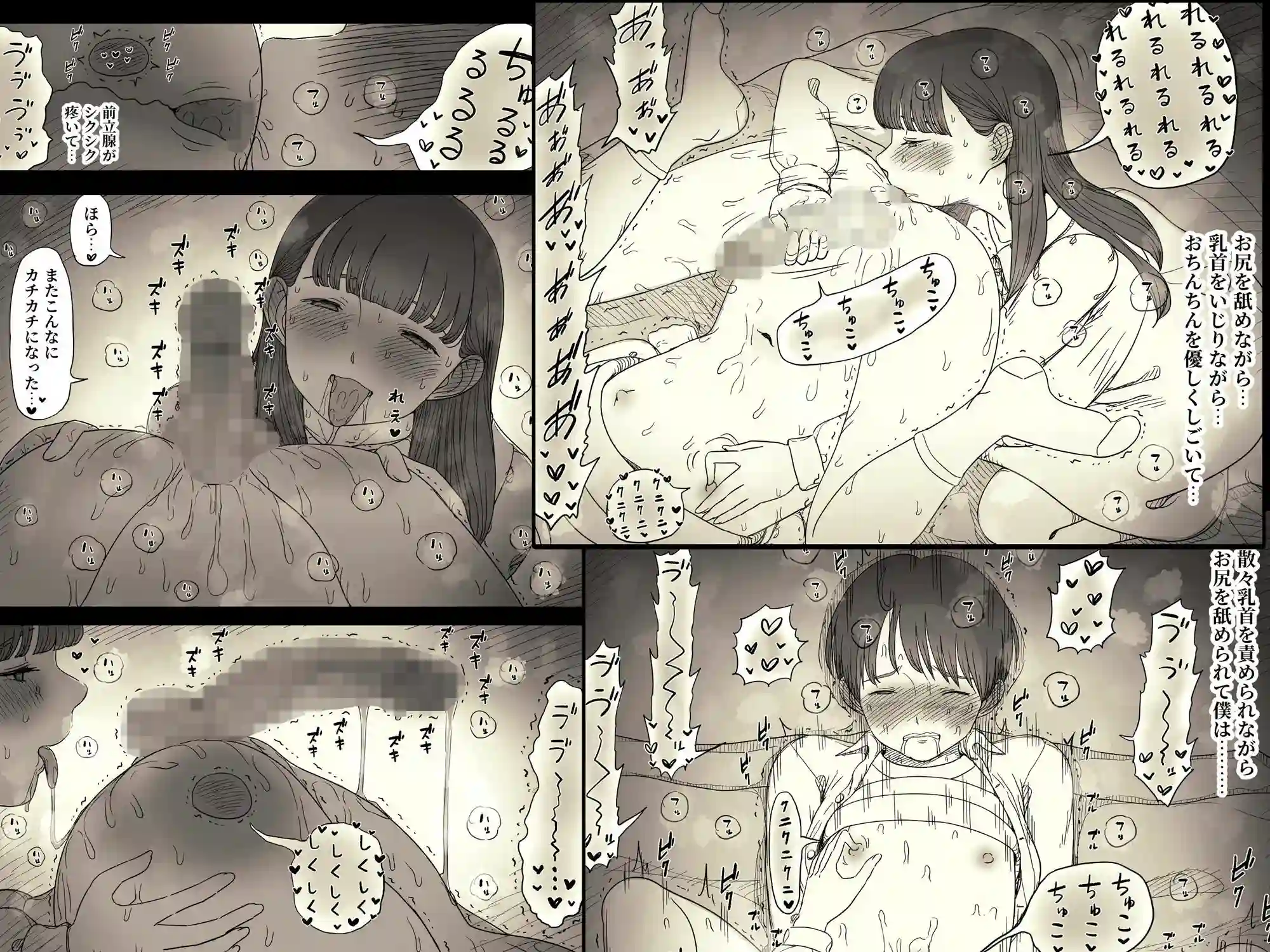 【ひまわりのたね】によるエロ漫画同人誌作品【文学女子に食べられる6（d_725772）】のサンプル_08