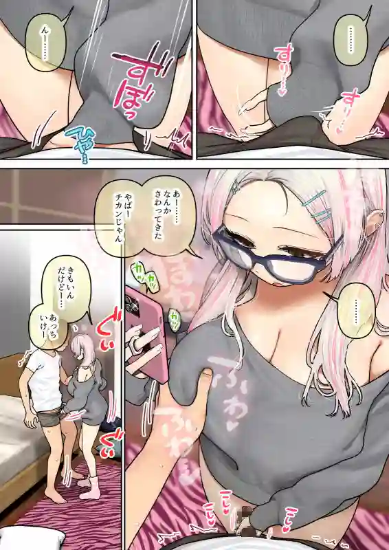 【ひし形とまる】によるエロ漫画同人誌作品【おしかけ！爆乳ギャルハーレム性活3（d_717148）】のサンプル_07