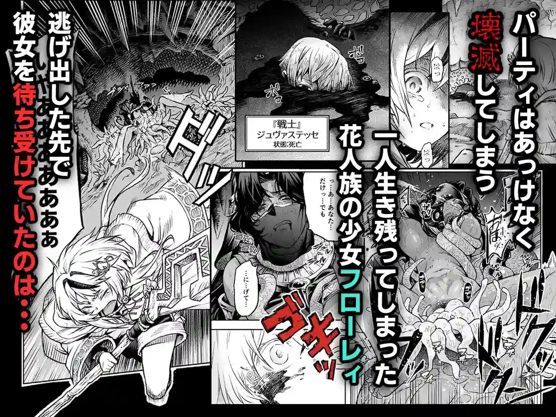 【I’m moralist】によるエロ漫画同人誌作品【牝華貪蟲オグフェスカ【前編】（d_703889）】のサンプル_02