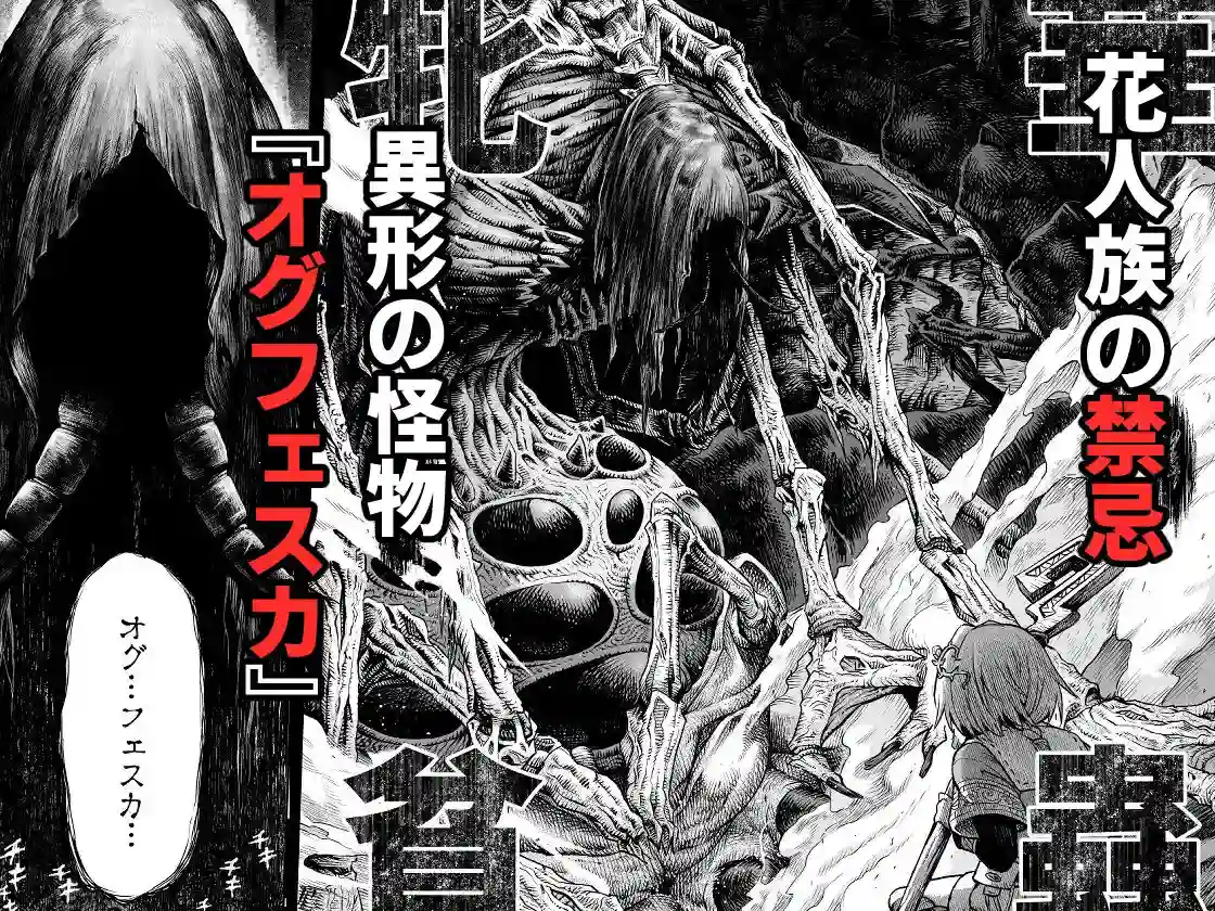 【I’m moralist】によるエロ漫画同人誌作品【牝華貪蟲オグフェスカ【前編】（d_703889）】のサンプル_03