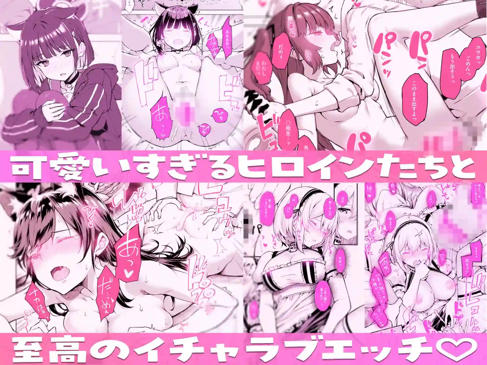 【じぇのばけーき】によるエロ漫画同人誌作品【たかやKiコンプリートパック（d_719798）】のサンプル_01