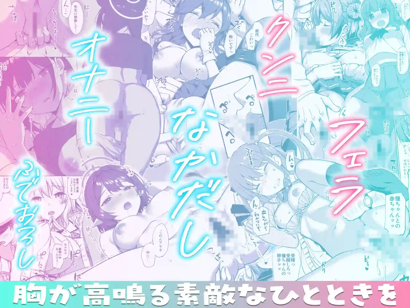 【じぇのばけーき】によるエロ漫画同人誌作品【たかやKiコンプリートパック（d_719798）】のサンプル_02