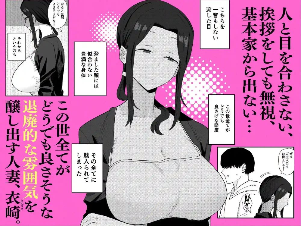 【亀次郎屋さん】によるエロ漫画同人誌作品【退廃妻 退廃系人妻を家賃代わりにコキ使える話（d_726854）】のサンプル_01