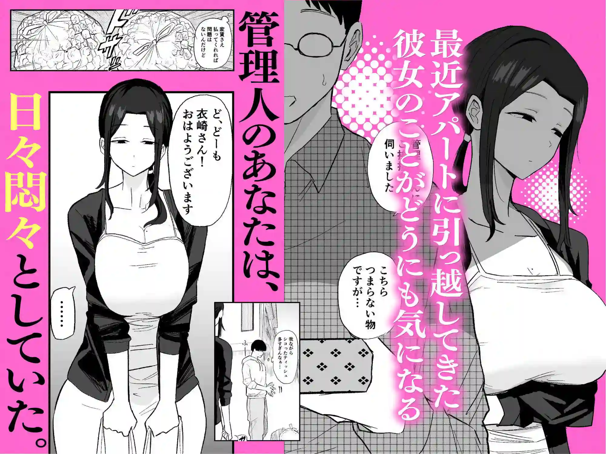 【亀次郎屋さん】によるエロ漫画同人誌作品【退廃妻 退廃系人妻を家賃代わりにコキ使える話（d_726854）】のサンプル_02