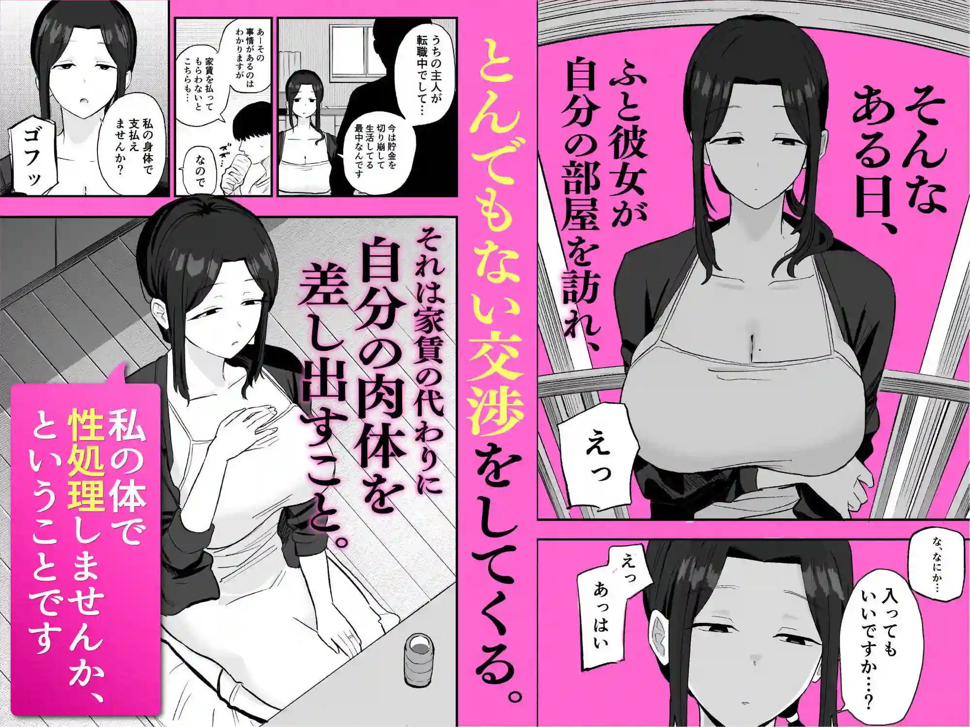 【亀次郎屋さん】によるエロ漫画同人誌作品【退廃妻 退廃系人妻を家賃代わりにコキ使える話（d_726854）】のサンプル_03