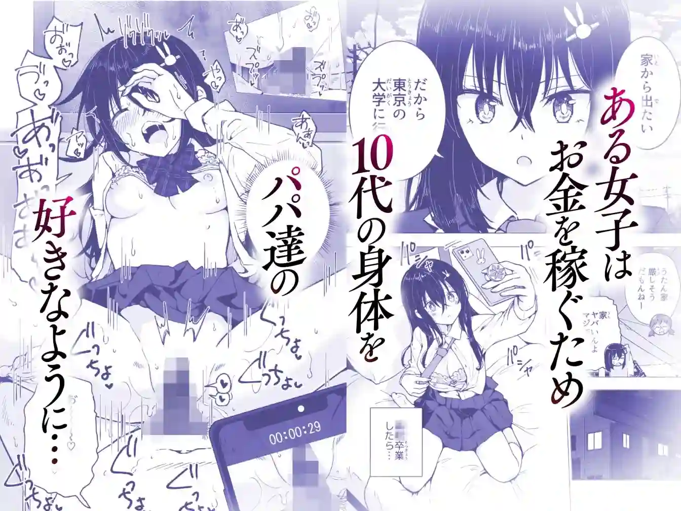 【かみか堂】によるエロ漫画同人誌作品【パパ活はじめました総集編（d_388430）】のサンプル_05