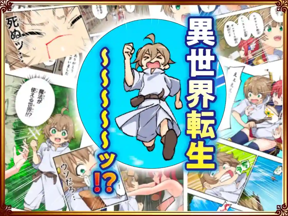 【かみか堂】によるエロ漫画同人誌作品【スキル「快感→魔力変換」でハーレムを1（d_728764）】のサンプル_02