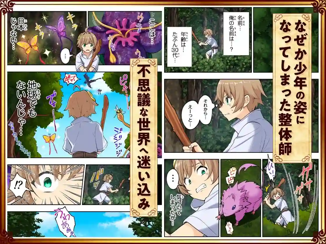 【かみか堂】によるエロ漫画同人誌作品【スキル「快感→魔力変換」でハーレムを1（d_728764）】のサンプル_03