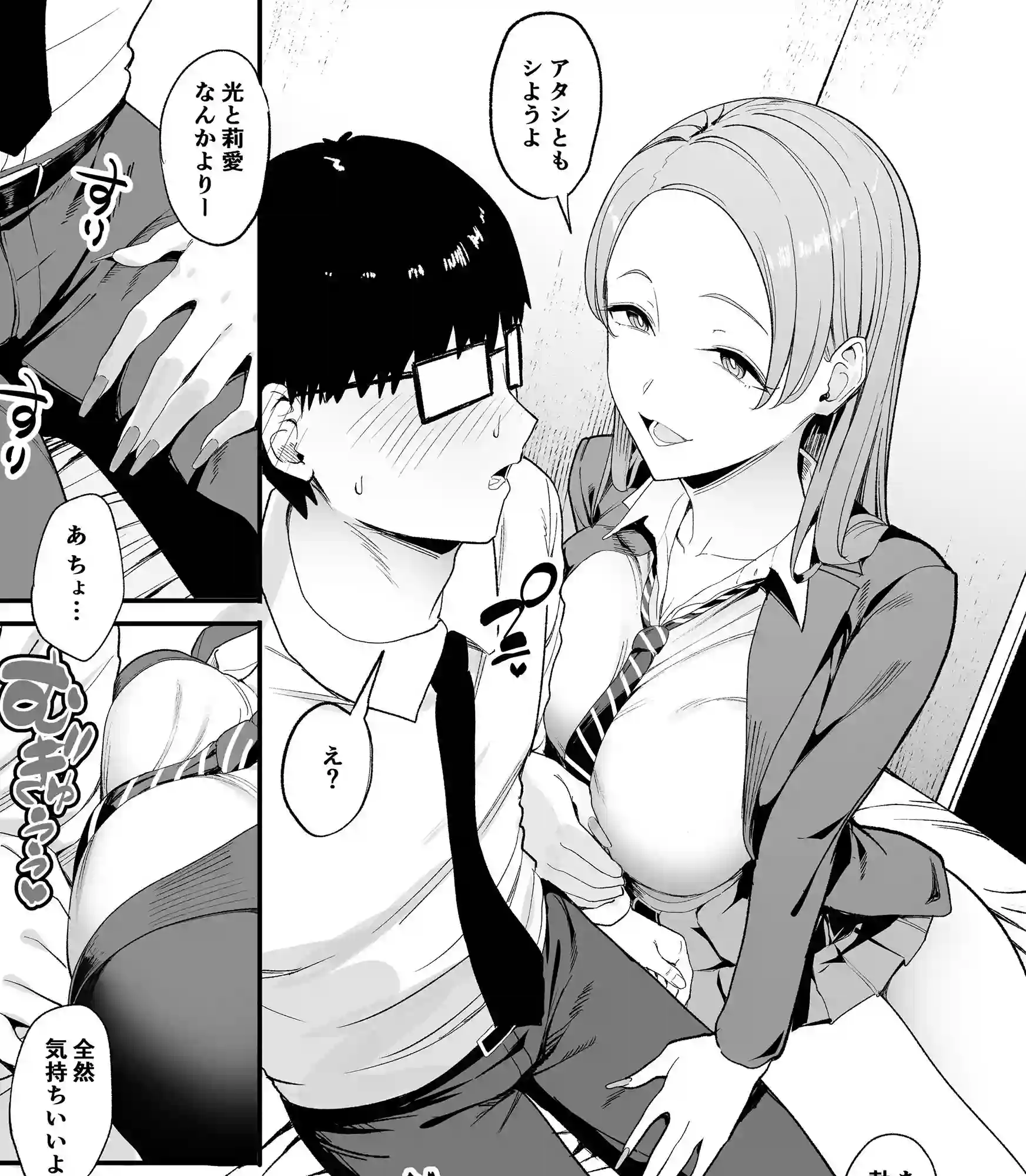 【甘噛本舗】によるエロ漫画同人誌作品【入り浸りギャルにま〇こ使わせて貰う話4（d_505193）】のサンプル_03
