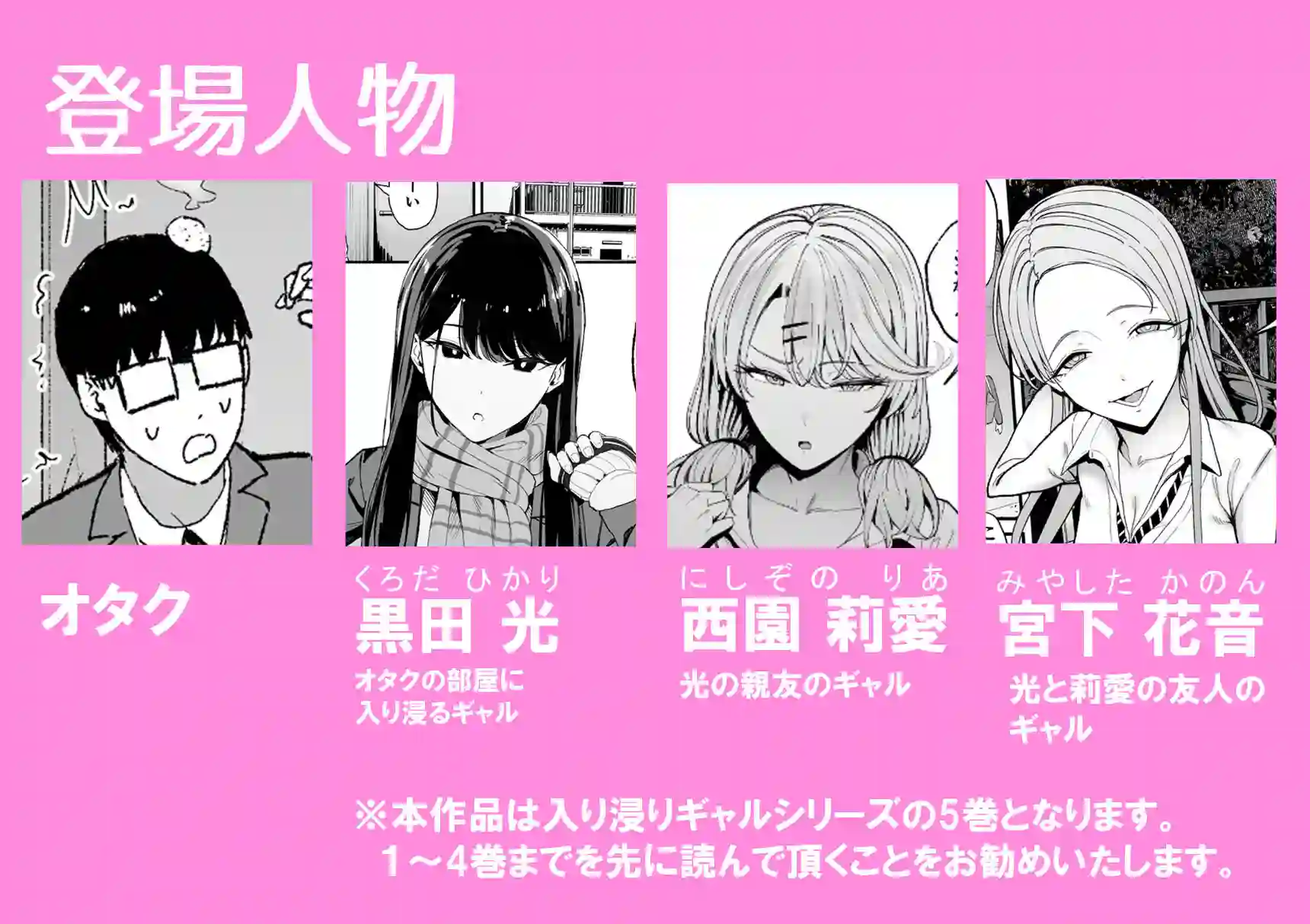 【甘噛本舗】によるエロ漫画同人誌作品【入り浸りギャルにま〇こ使わせて貰う話5（d_658585）】のサンプル_01