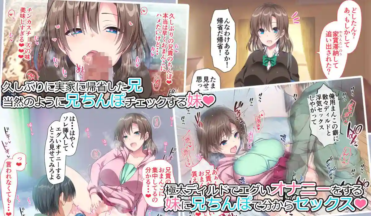 【かそくえっぢ】によるエロ漫画同人誌作品【JK妹と実家でエッチな1週間〜妹とイチャラブ生ハメ性活〜(d_192506)】のサンプル_01