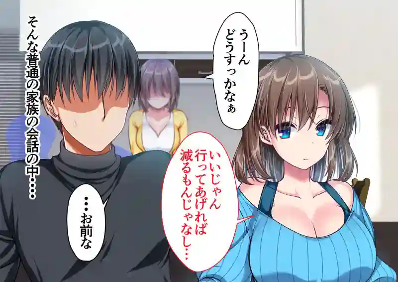 【かそくえっぢ】によるエロ漫画同人誌作品【JK妹と実家でエッチな1週間〜妹とイチャラブ生ハメ性活〜(d_192506)】のサンプル_06