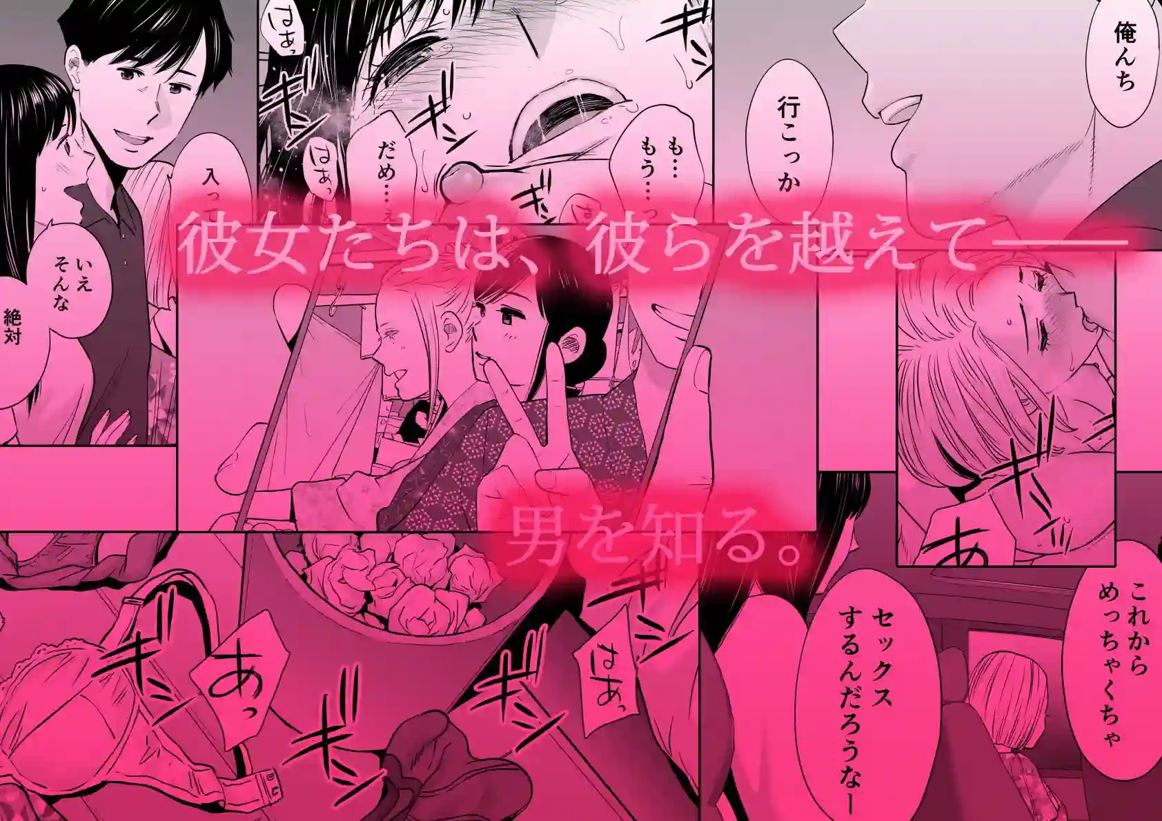 【桂あいり】によるエロ漫画同人誌作品【カラミざかり2（d_165238）】のサンプル_04