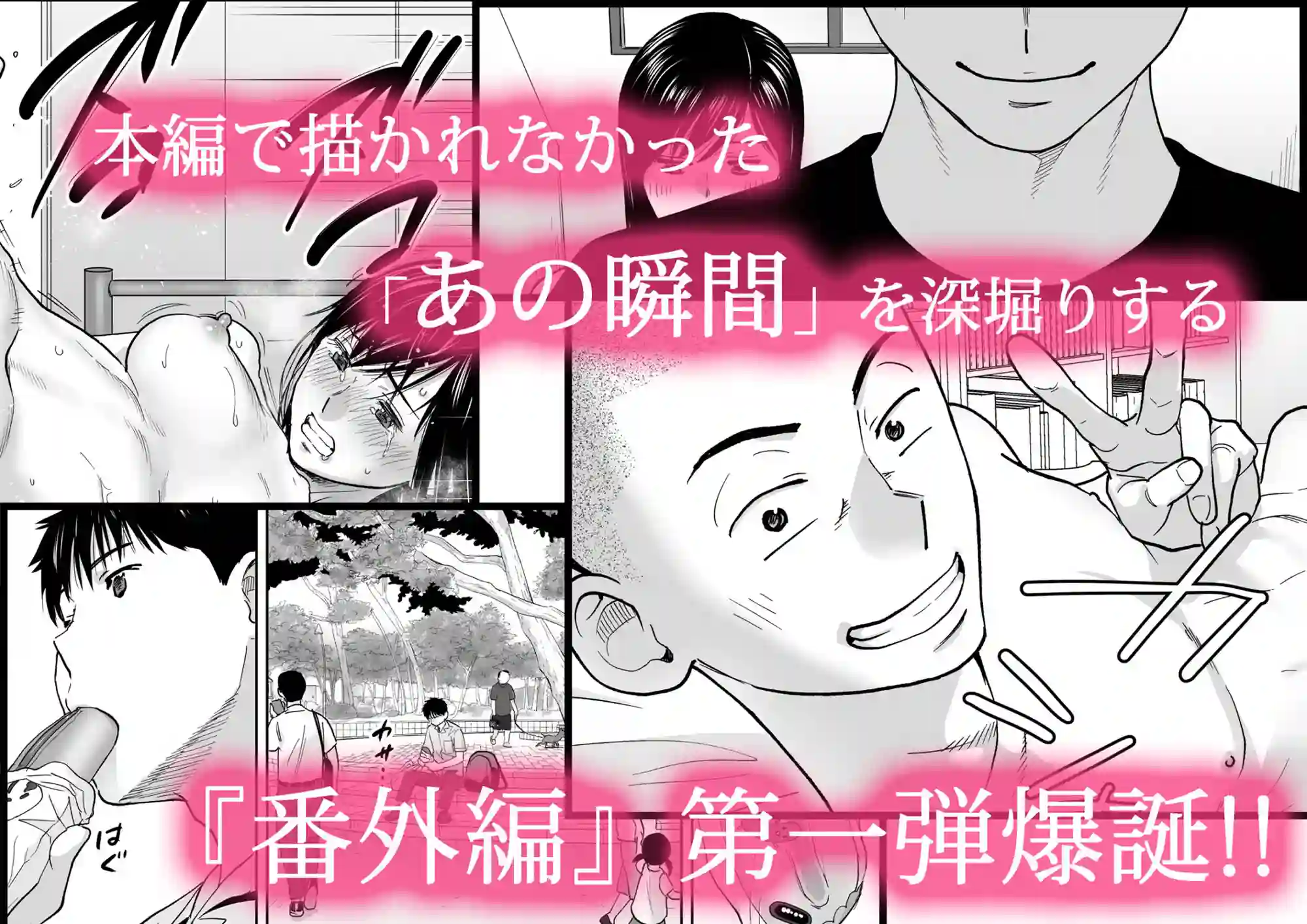 【桂あいり】によるエロ漫画同人誌作品【カラミざかり番外編〜貴史と飯田〜(d_201211)】のサンプル_04