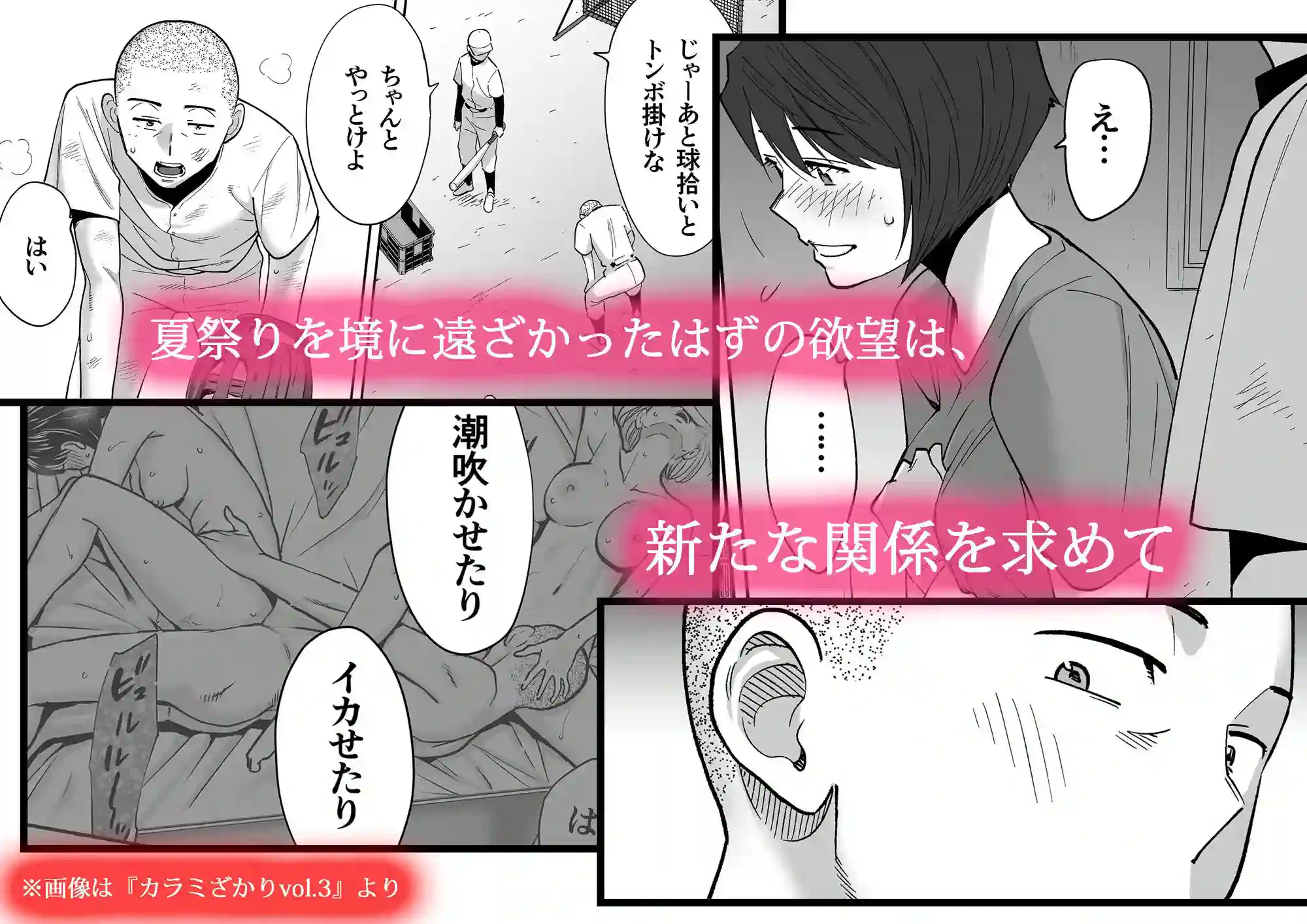 【桂あいり】によるエロ漫画同人誌作品【カラミざかり番外編2〜竹内先輩と部室〜（d_218348）】のサンプル_01