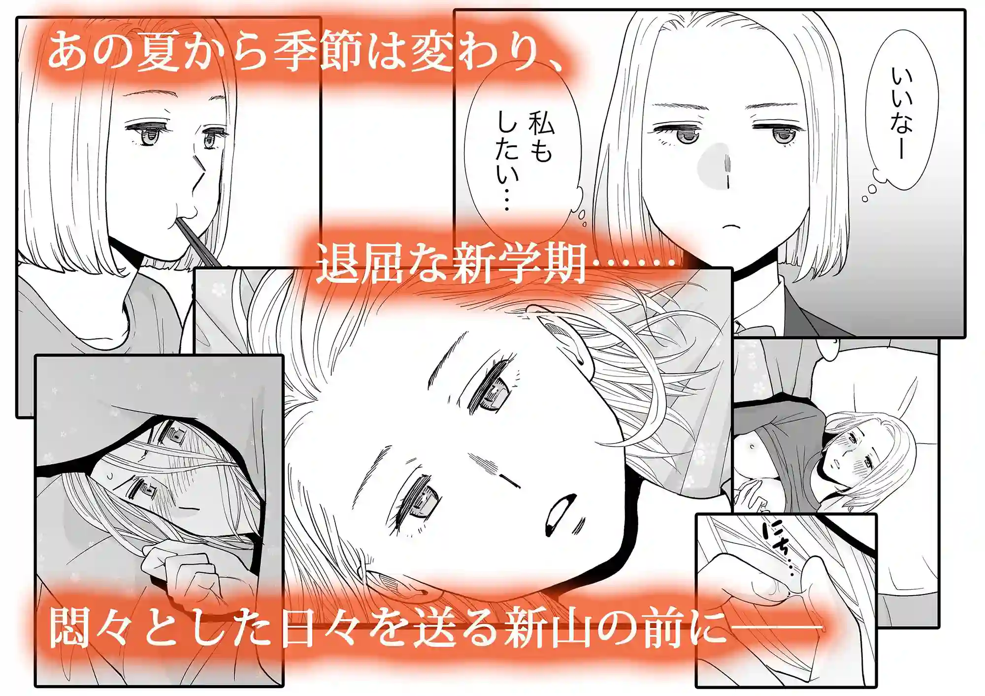 【桂あいり】によるエロ漫画同人誌作品【カラミざかり番外編3〜その後の新山〜（d_252189）】のサンプル_01