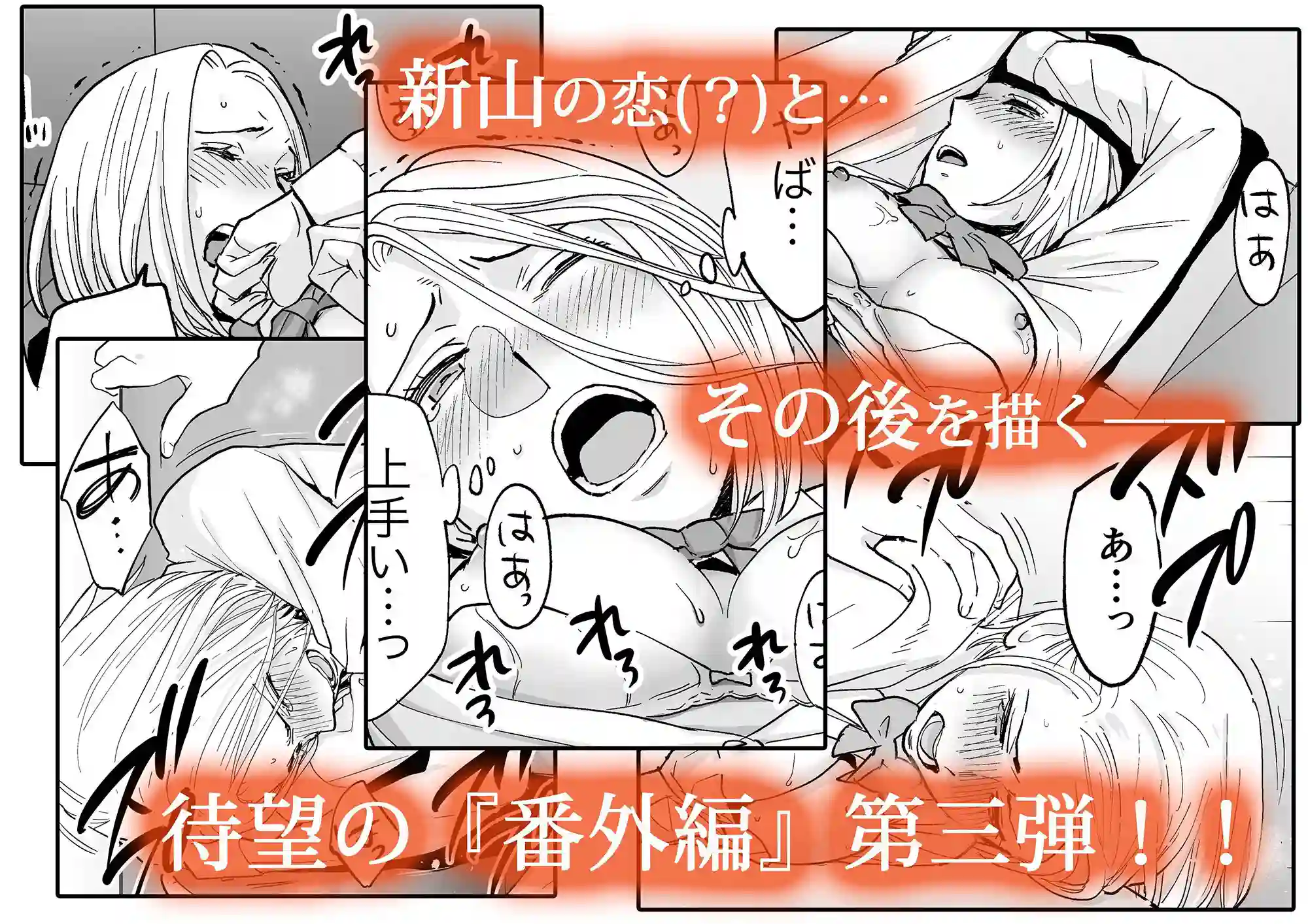 【桂あいり】によるエロ漫画同人誌作品【カラミざかり番外編3〜その後の新山〜（d_252189）】のサンプル_04