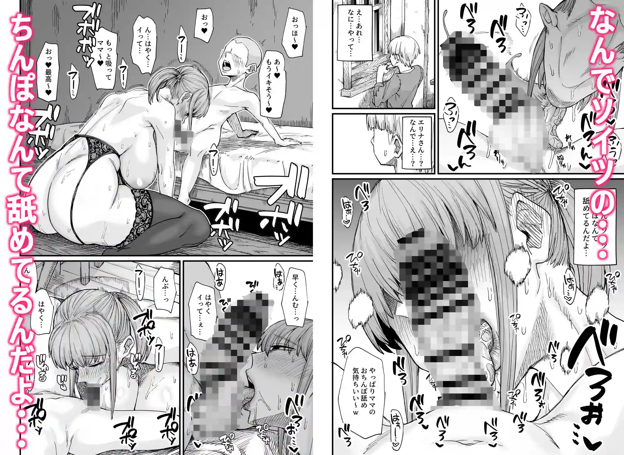 【キレイナブタ】によるエロ漫画同人誌作品【かつて英雄だった女たちへ（d_711850）】のサンプル_05