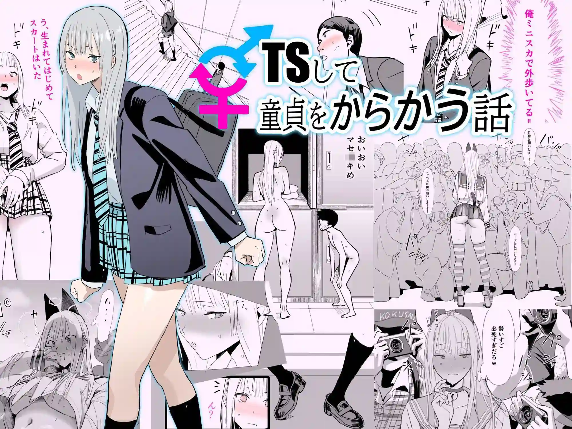 【国産JK】によるエロ漫画同人誌作品【Fantiaまとめ(2023年,2024年,2025年分)(d_720818)】のサンプル_03