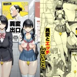 異変出口