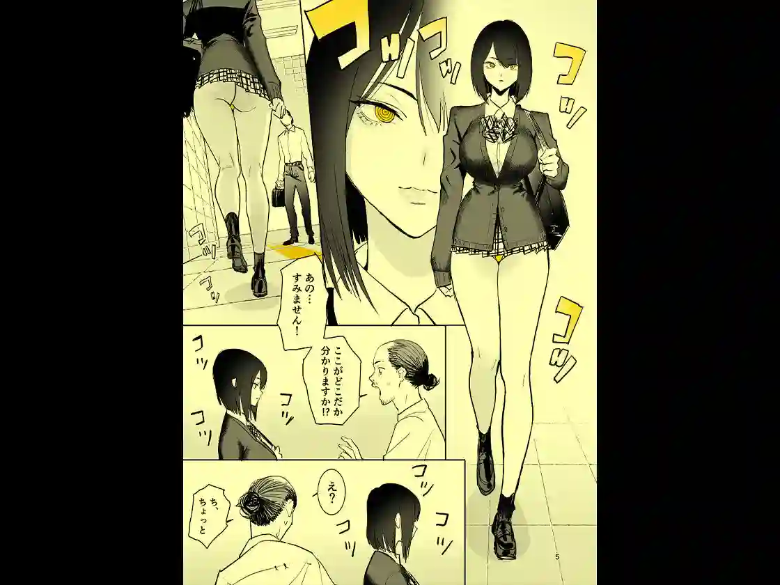 【国産JK】によるエロ漫画同人誌作品【異変出口（d_715218）】のサンプル_06