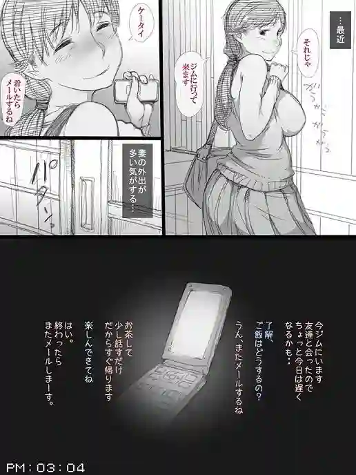 【小松菜サラダ】によるエロ漫画同人誌作品【風俗で働き始めた妻の初めての客は…(d_098514)】のサンプル_02