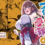 一夜ちゃんの受難4