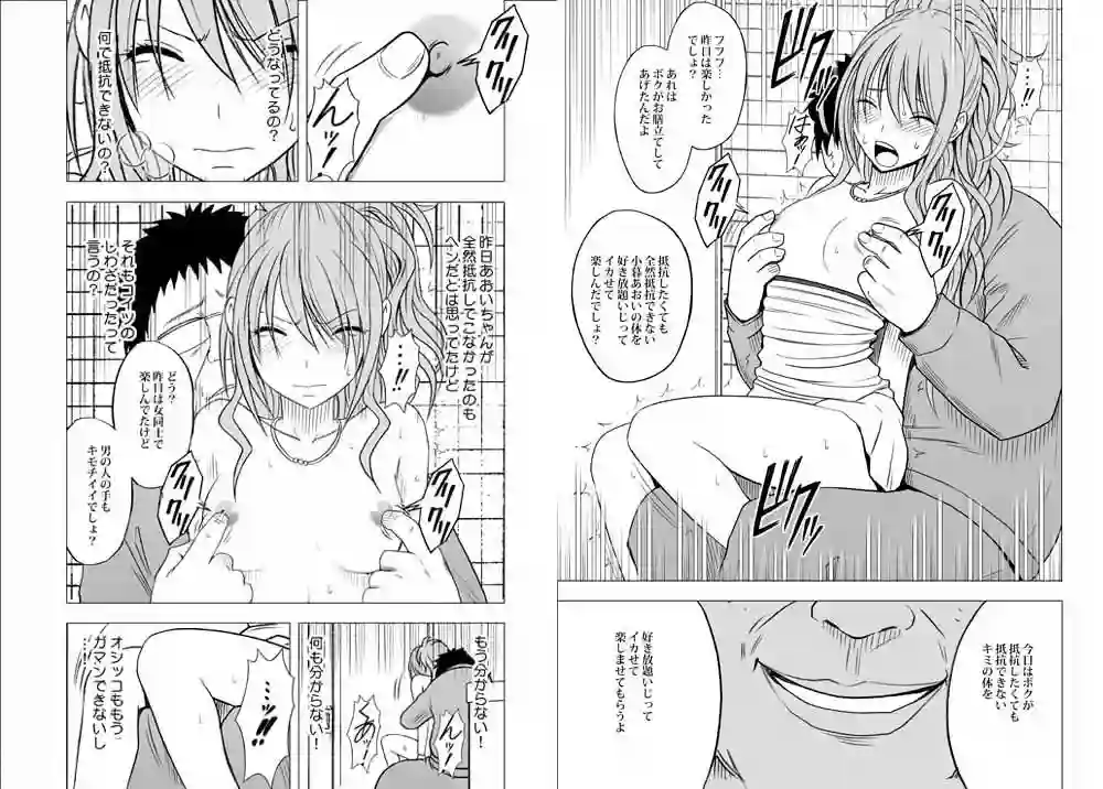 【クリムゾン】によるエロ漫画同人誌作品【アイドル強●操作-学園編-(d_063605)】のサンプル_02