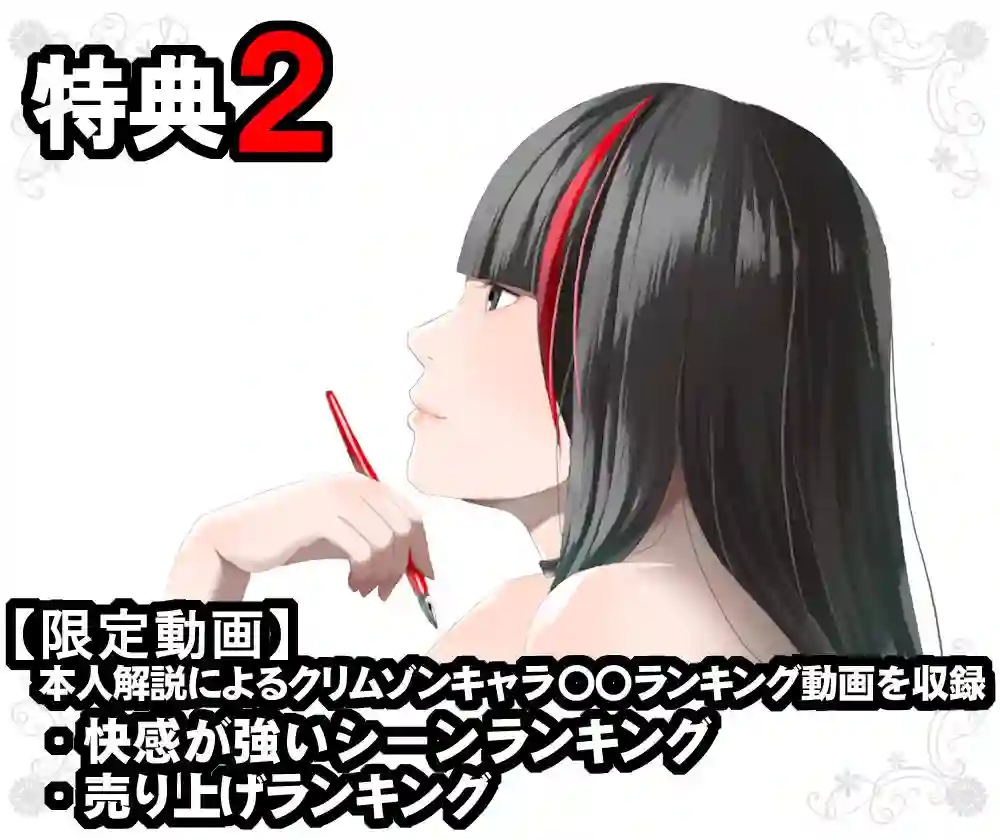 【クリムゾン】によるエロ漫画同人誌作品【クリムゾン全集 リアル編（d_206426）】のサンプル_03