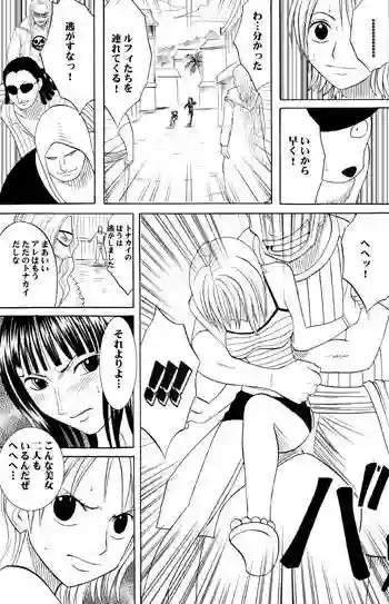 【クリムゾン】によるエロ漫画同人誌作品【RUN/VOYAGE総集編（d_027272）】のサンプル_01