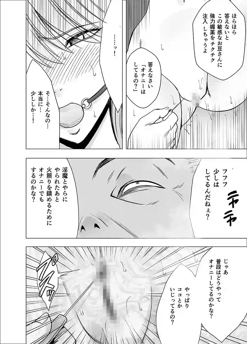 【クリムゾン】によるエロ漫画同人誌作品【新退魔士カグヤ2(d_135190)】のサンプル_03